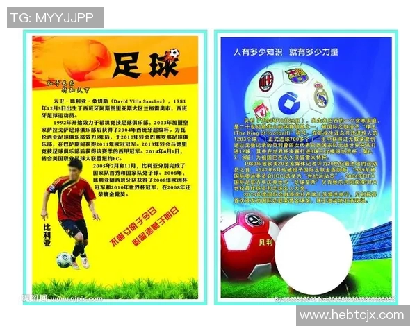 与足球明星建立联系的五个实用方法和技巧分享