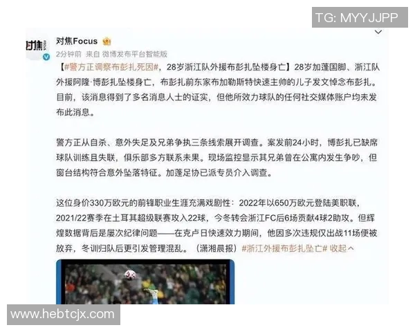 足球明星悲痛不已其妻子不幸去世引发广泛关注与哀悼